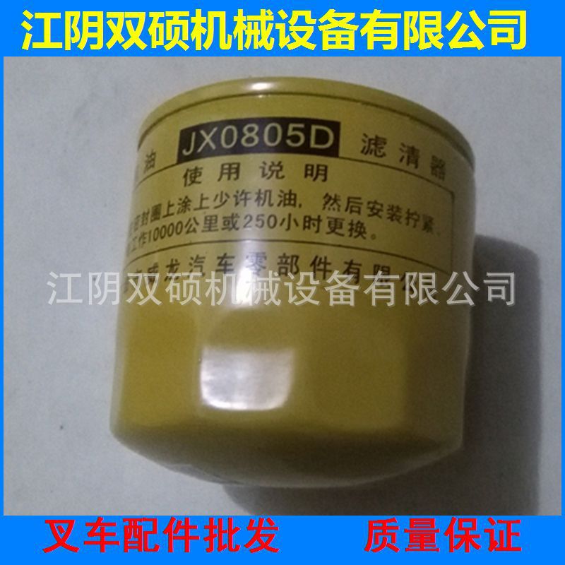 机油滤芯JX0805D (1)_副本