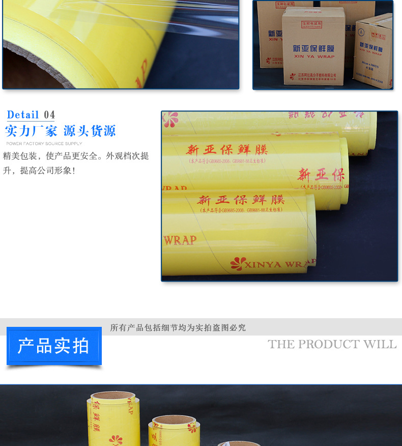 金鑫包裝材料_05