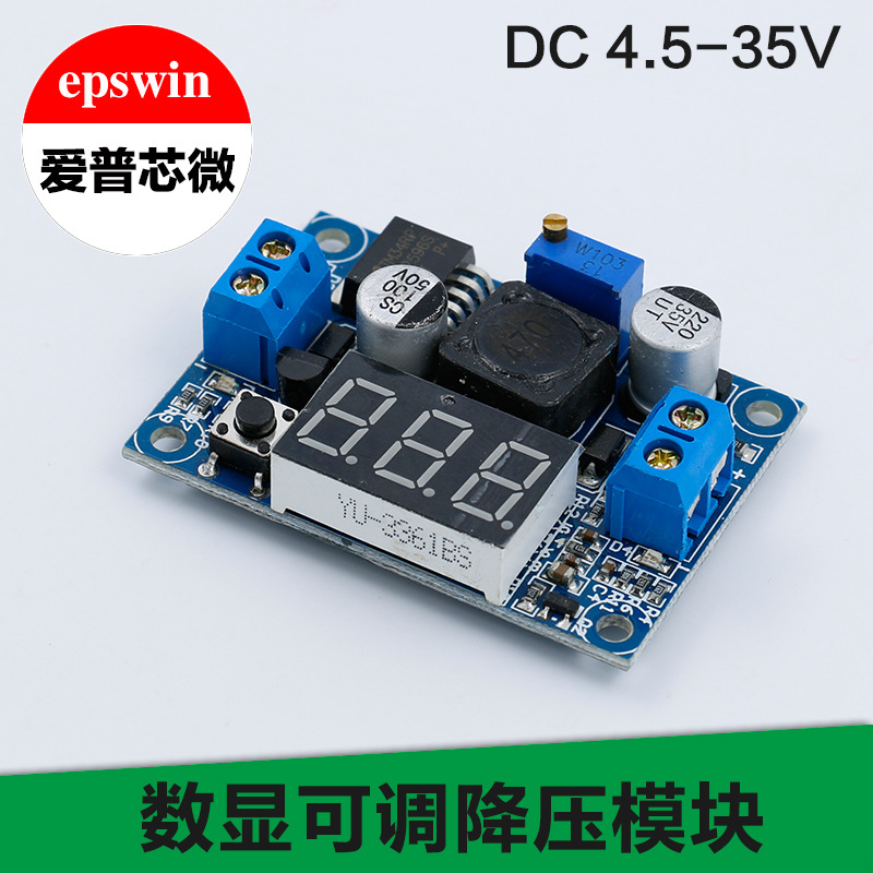 源头工厂数字电压表 直流 数显表头4.5-40v LM2596可调降压模块