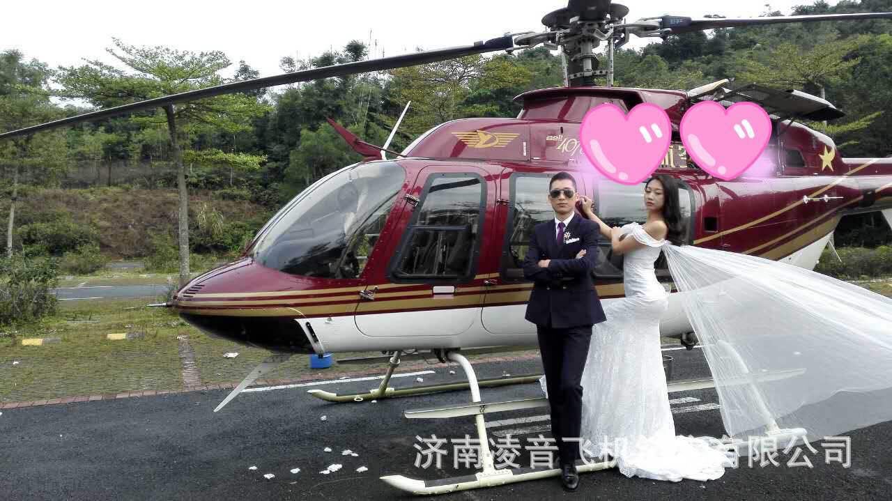 直升机婚礼婚庆2017直升机结婚