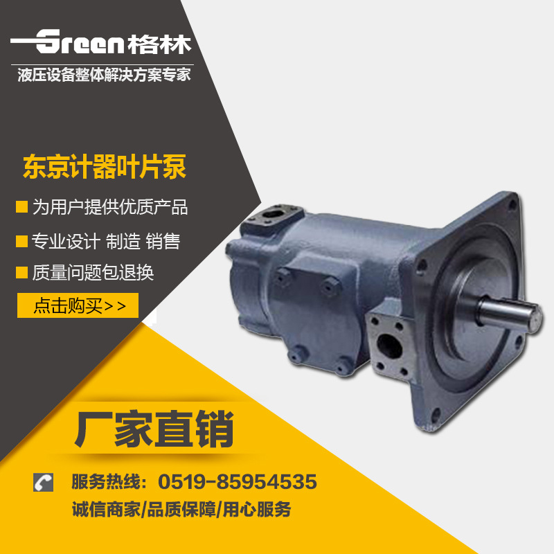 SQP43-60-30-1CC22R  东京计器TOKIMEC叶片泵/低噪音油泵