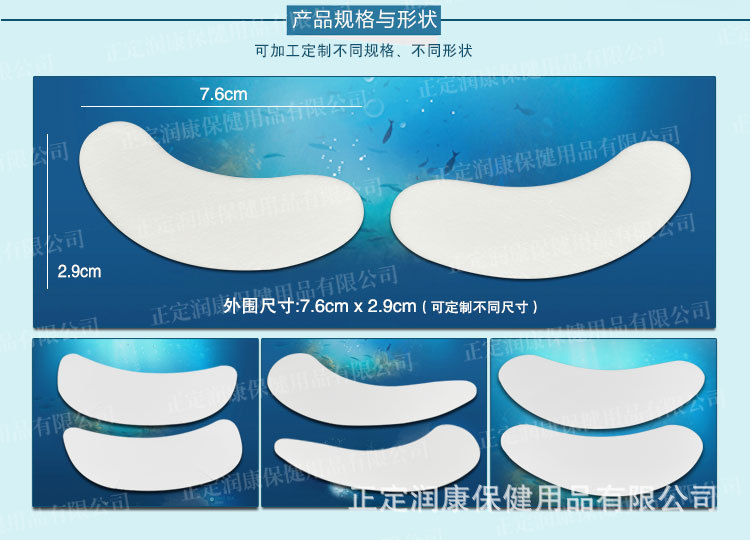 嫁接眼睫毛贴_03