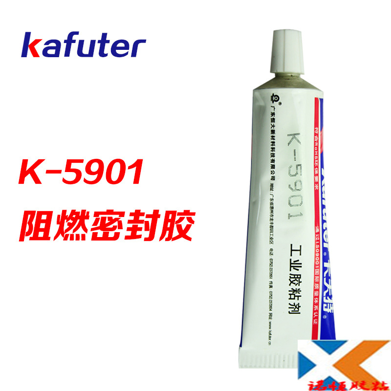 卡夫特 K-5901 阻燃型有机硅密封胶水灌封硅胶密封胶硅酮胶
