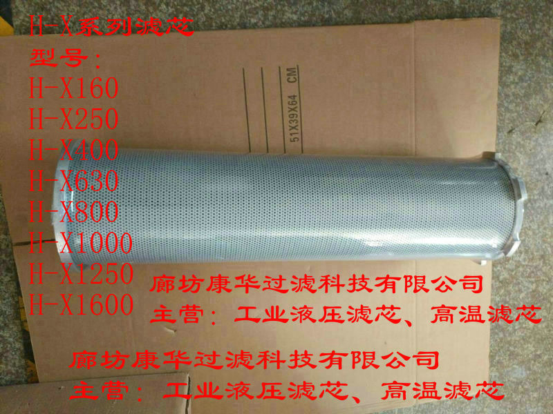 供应ULH系列油滤芯YLH-1000×20  YLH-1000×30  YLH1000×40