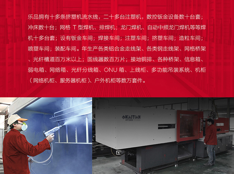 光纤槽系统第三部分_22