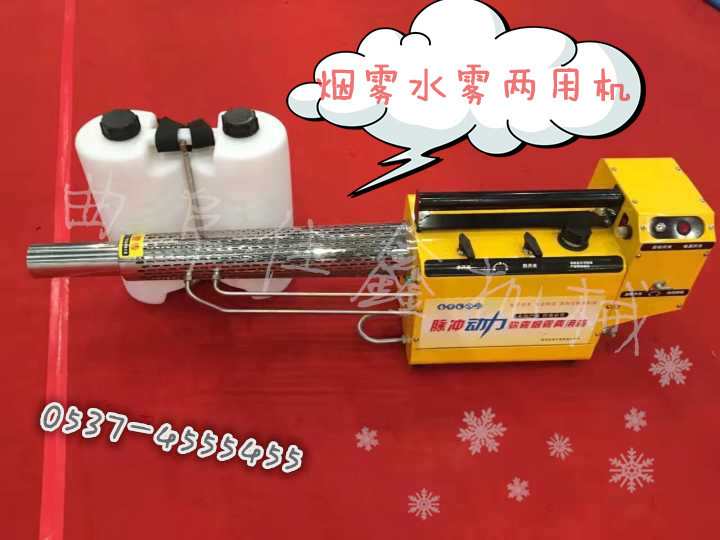 苏州高压喷雾器专用射程高手提式烟雾机-