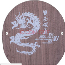 球拍底板_定制芳基碳素蝴蝶王底板批发零售一