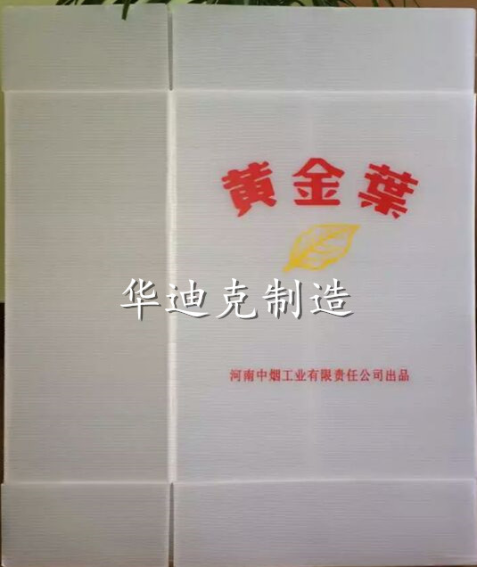 华迪克 烟草周转箱 中空板周转箱 中空板热熔焊接机 来电咨询价格