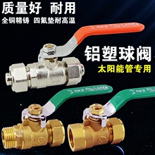 ����ʽ�y 4��1216�X�ܹ����y 6��1620̫����y�T �~���y DN15 20