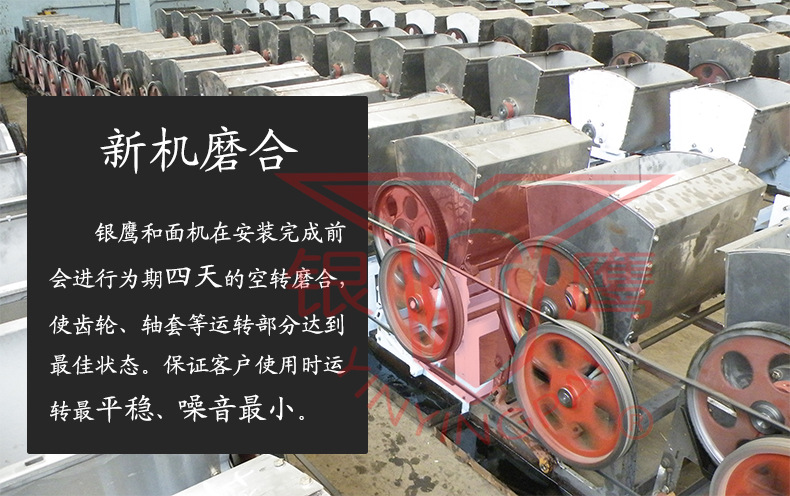 磨合