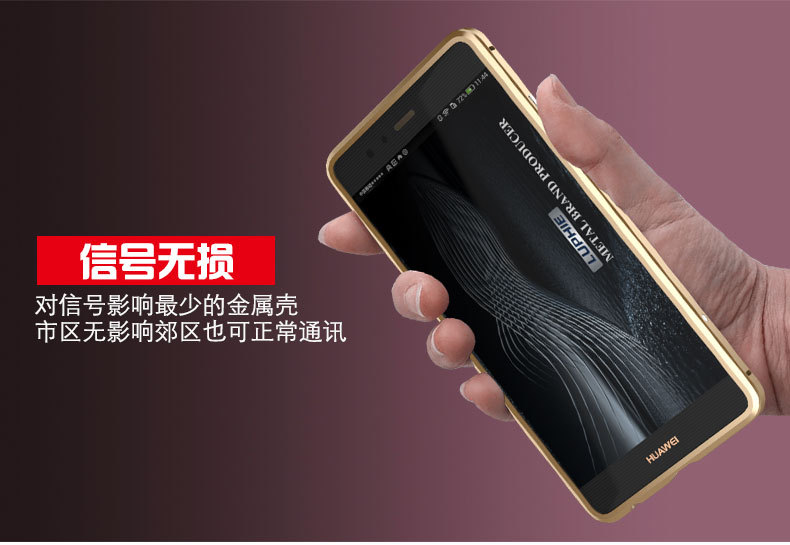 Luphie Blade Sword Slim Light Aluminum Bumper Metal Shell Case for Huawei P9 & Huawei P9 Plus