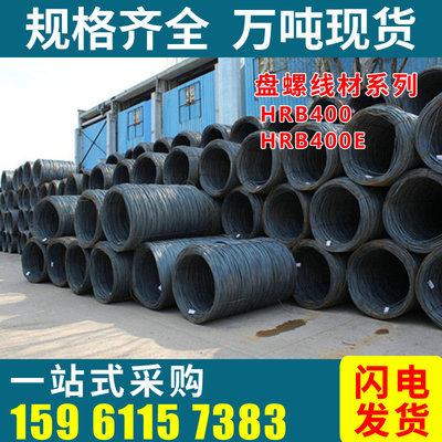 鋼材建築鋼筋HRB400盤羅新三州盤螺廠家直銷常州地區特價批發