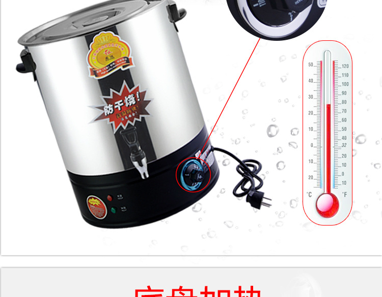 阿里后期优化-电热开水桶描述图_06