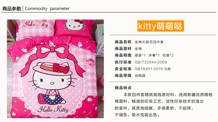 kitty萌萌噠_11