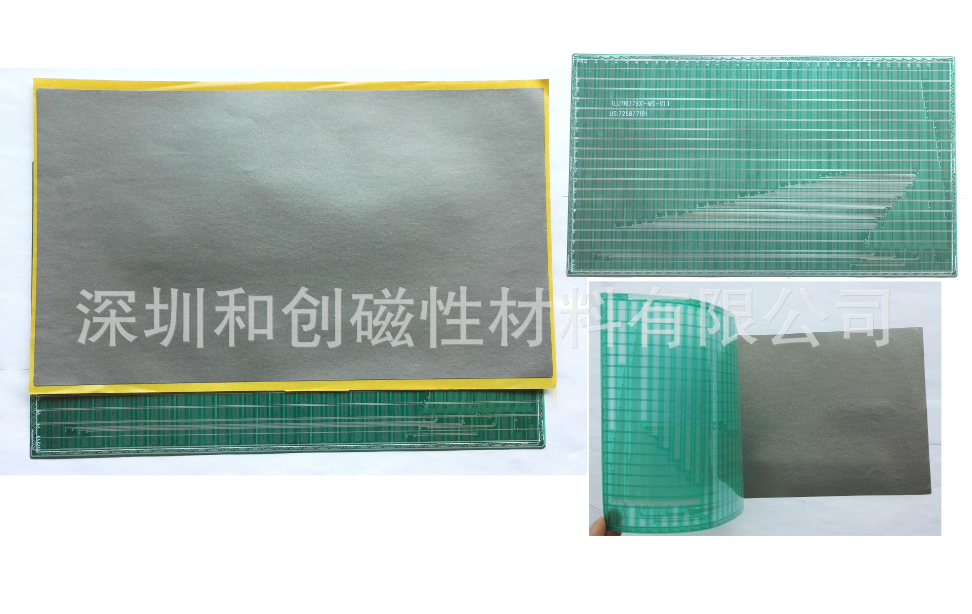 平板电脑吸波材料