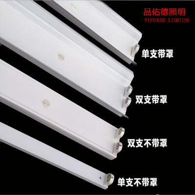 廠家批發 T8燈管支架t8led日光燈支架 1.2帶罩單管雙管雙排支架