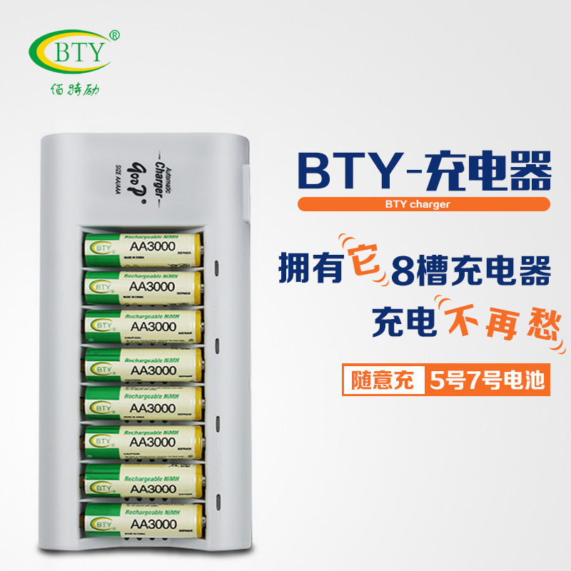 Factory Outlet BTY8 Battery Charger BTY Lightweight and compact AA/AAA/5 7 Battery Charger