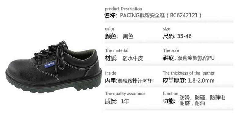 Chaussures de sécurité - Dommages statiques - Ref 3404831 Image 9