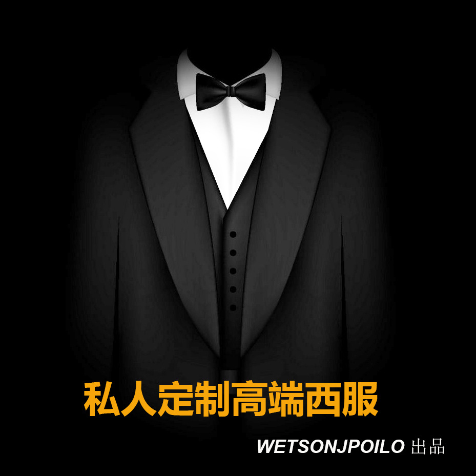 High-end customized man 's suit High count Wool material Private Tailored Private customized Recruit Physical store agent