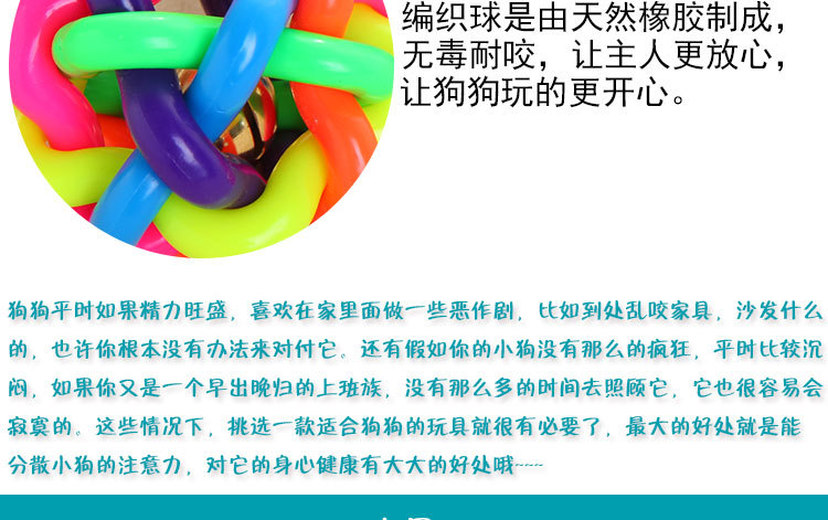 Pet Supplies Pet supplies Pet toy ball New material woven rainbow ball Dog cat colorful bell ball colorful pet supplies Item Picture