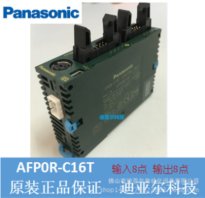 松下正品小型PLC AFP0R-C16T  N95口罩机械佛山枕式口罩包装机用|ms