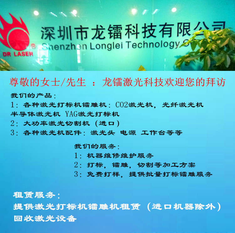 龙镭HL-CO10W激光打孔机,激光打孔,激光打孔加工,微孔加工,细孔加工 镭雕机