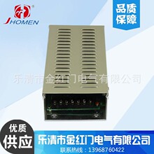 金红门 FS-100W-12V24V防雨开关电源防水电源输出12V8.3A 24V4.2A