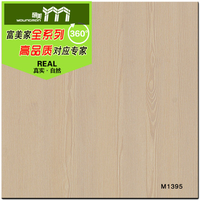 富美家 室内HPL装饰耐火板 B1级阻燃M1395家具饰面板防火板|ms