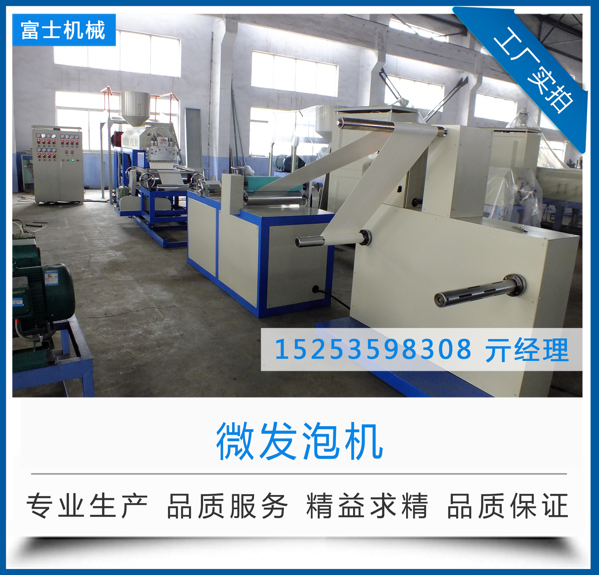 大厂销售FS-WFP75型微发泡瓶盖内垫【质量保障】精选厂家