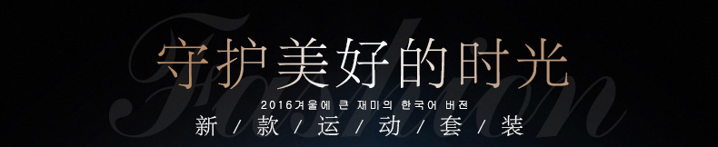 运动套装详情_01