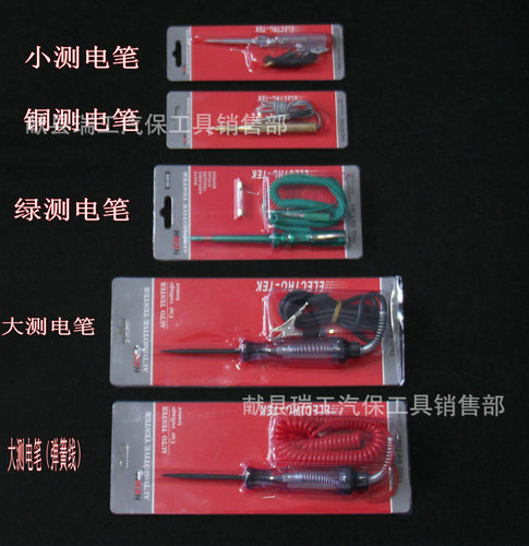 Car test pen repair test pen circuit maintenance test pen 6V-12V-24V electrician