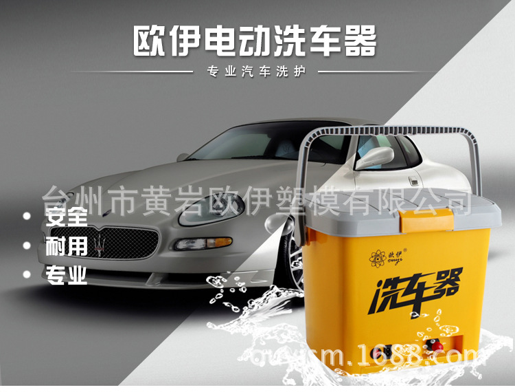 洗车器_01
