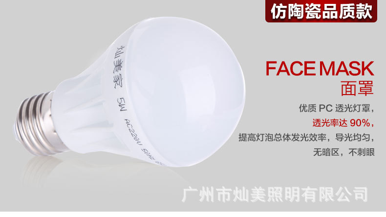 球泡灯详情页11