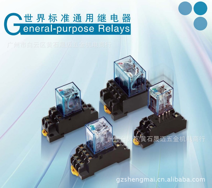 广州现货供应全新原装欧姆龙继电器LY4NJ AC220V