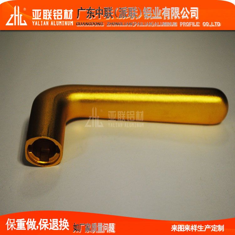 定制铝制品折弯拉弯铝合金材  挤压加工 小件喷砂金色表面处理