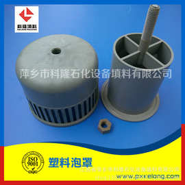 CPVC材质泡罩（有实拍图片）