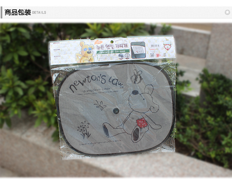 45×36韩国卡通网纱侧挡_15