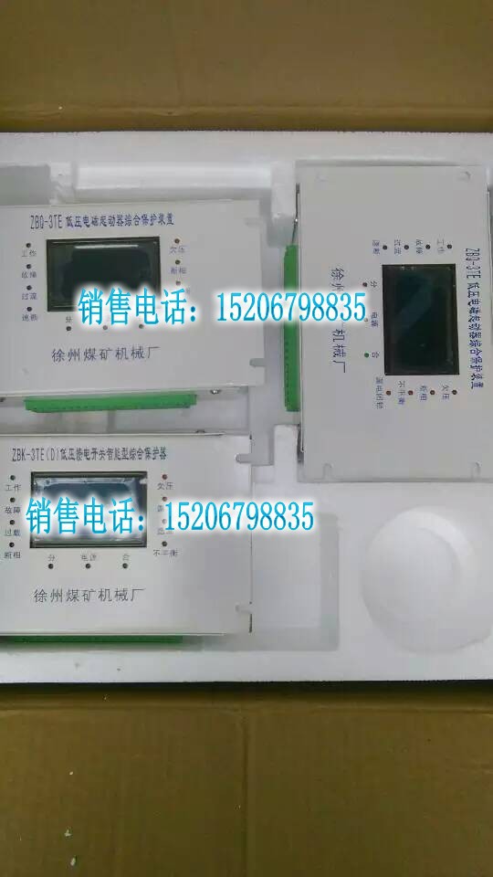 徐州煤机厂ZBK-3TE（D）低压馈电开关智能型综合保护器