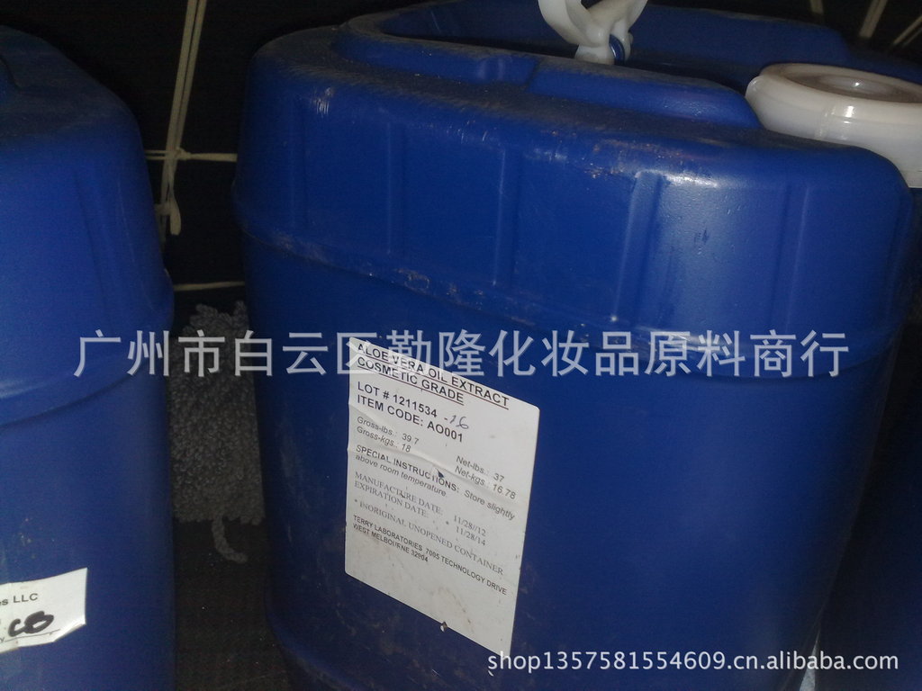 供应美国泰利芦荟油Terry泰利芦荟油AO 001芦荟油基础油原料