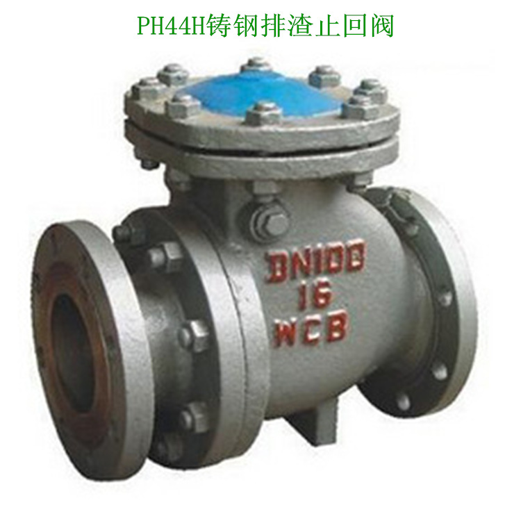PH44H铸钢排渣止回阀 Z73X-10浆液阀 法兰排渣止回阀DN100-DN500