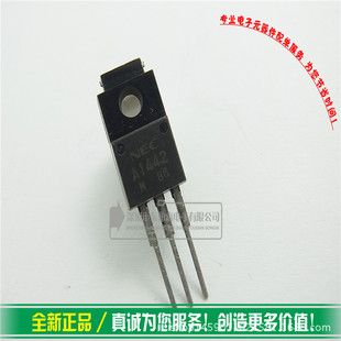 оƬ 2SA1442 ���ʹ�PNP�� 7A100V���O��A1442 ȫ�¬F؛