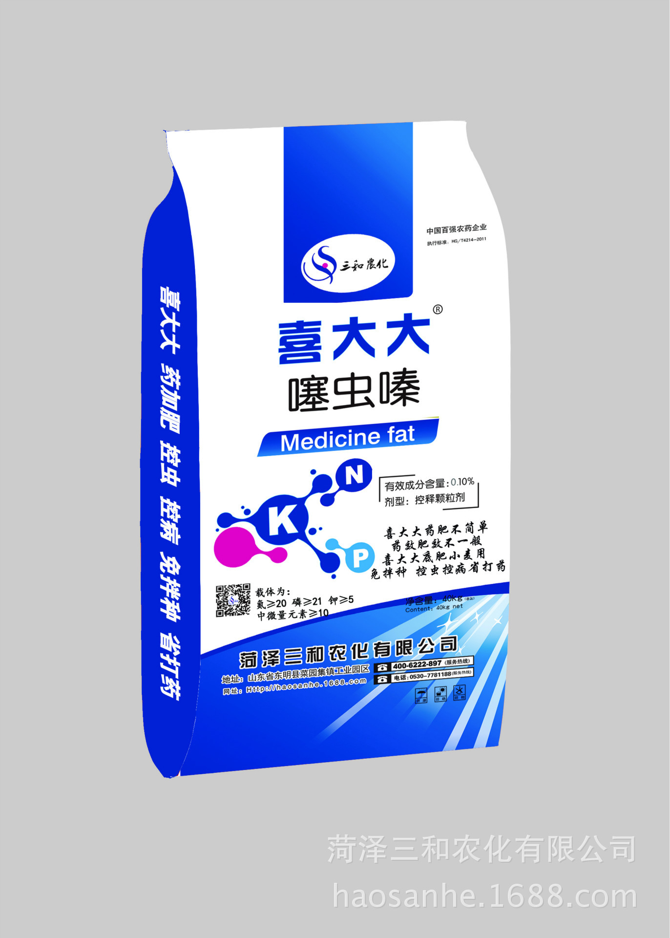 喜大大小麦药肥包装2