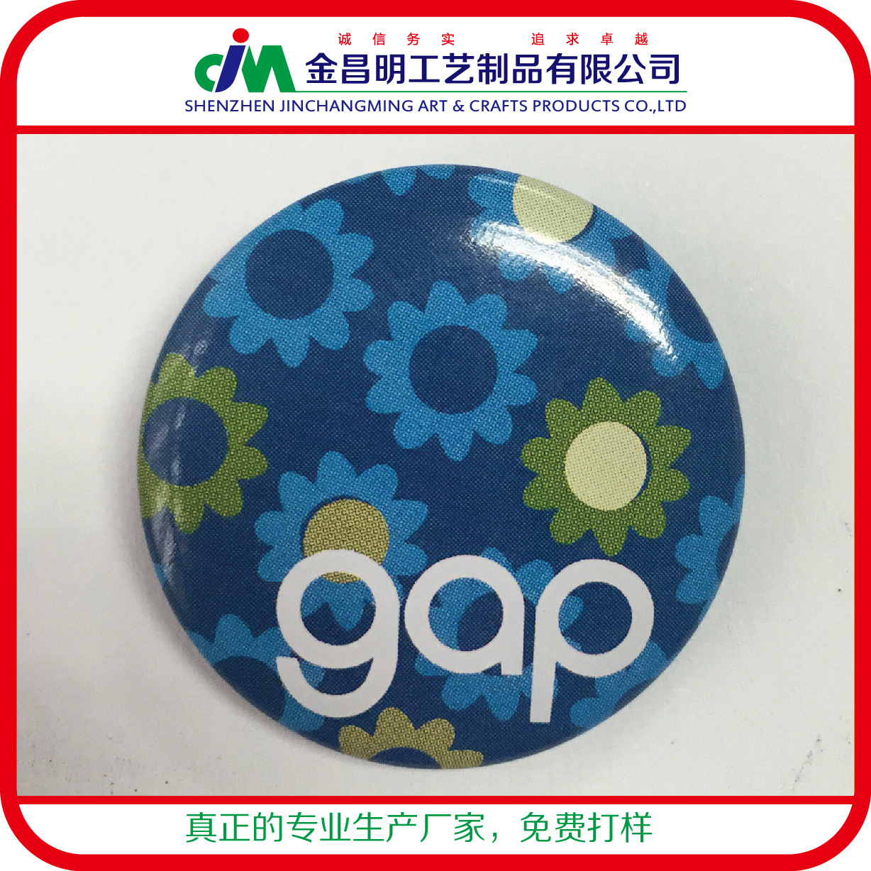 公司徽章