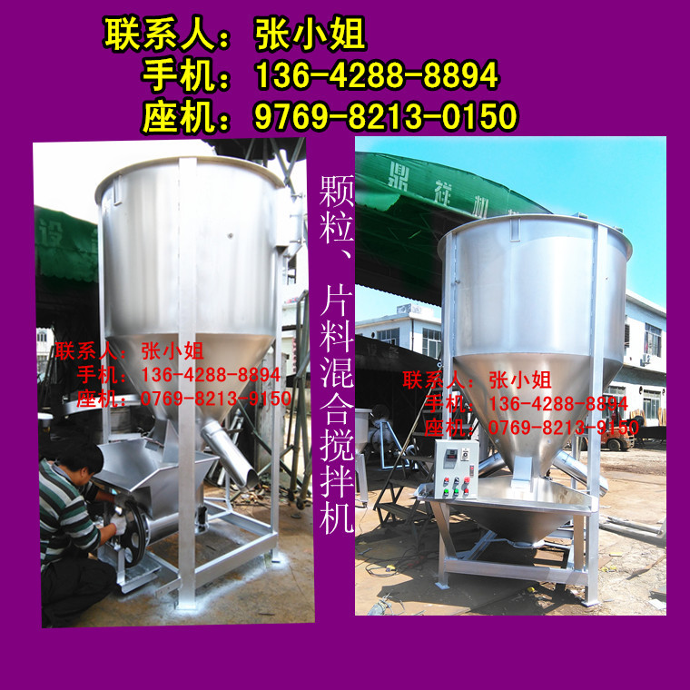 塑料立式搅拌机贵州福泉仁怀立式加热混合 塑料颗粒片料搅拌鼎亿