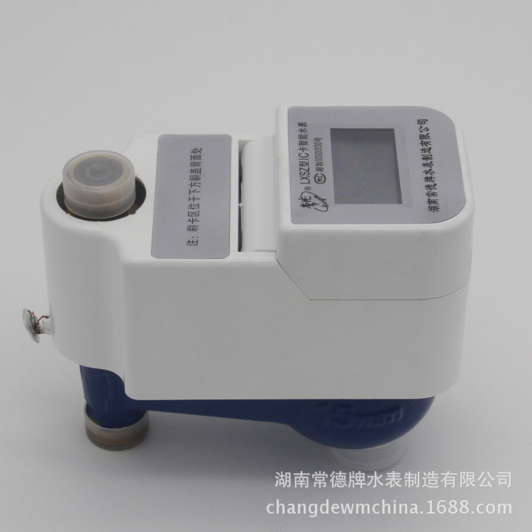 常德牌DN15 20 25立式智能水表 IC卡立式智能水表生产厂家