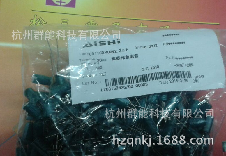 AisHi湖南艾华电解电容RS 50V330 10*16