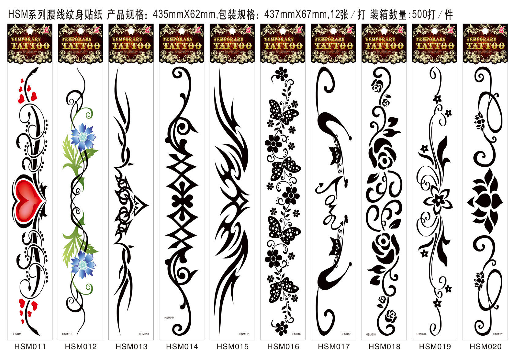 HSM系列纹身彩喷邮件02 副本