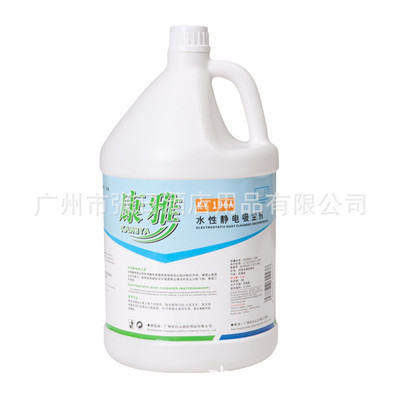 KY106A静电吸尘剂水性康雅牌 尘推油牵尘剂除尘液静电水原厂正品