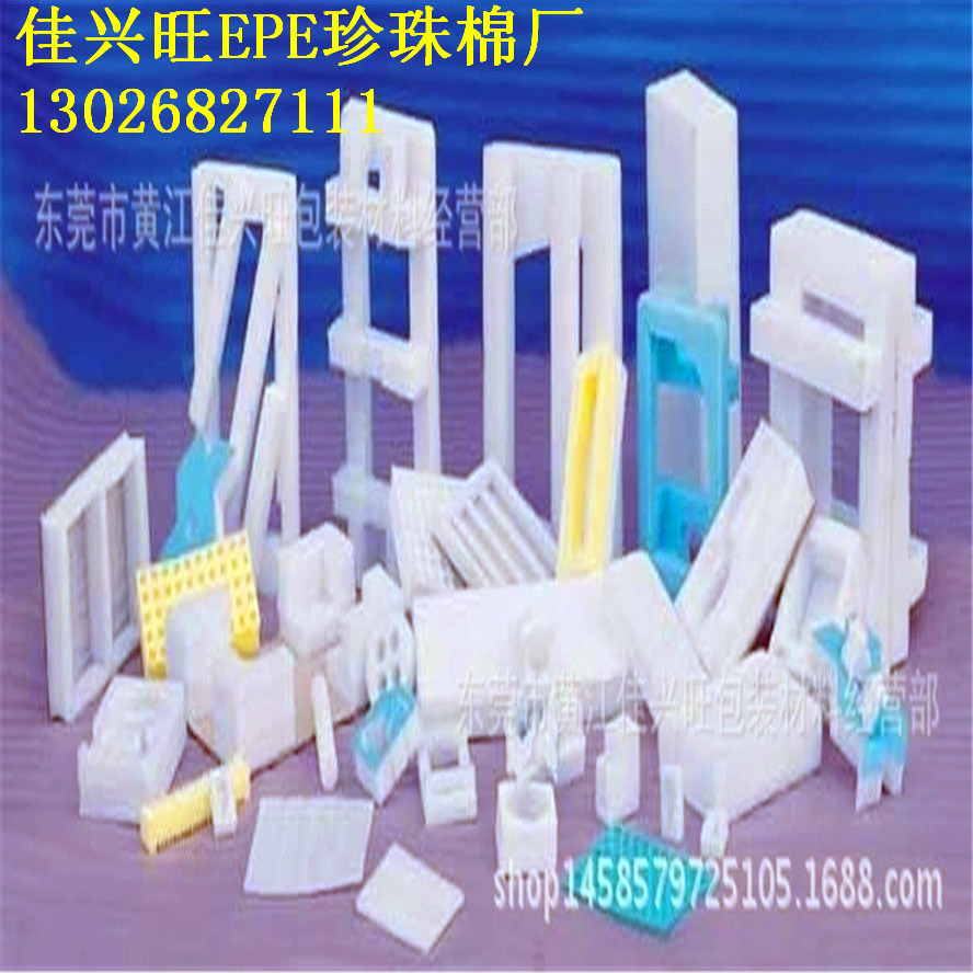 东莞市辽步EPE珍珠棉生产厂家成型制做来图打样