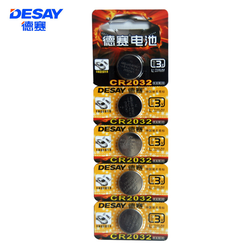 德赛电池CR2032 汽车无线遥控电池 车用家用小电池 汽车遥控电池